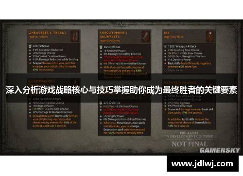 深入分析游戏战略核心与技巧掌握助你成为最终胜者的关键要素